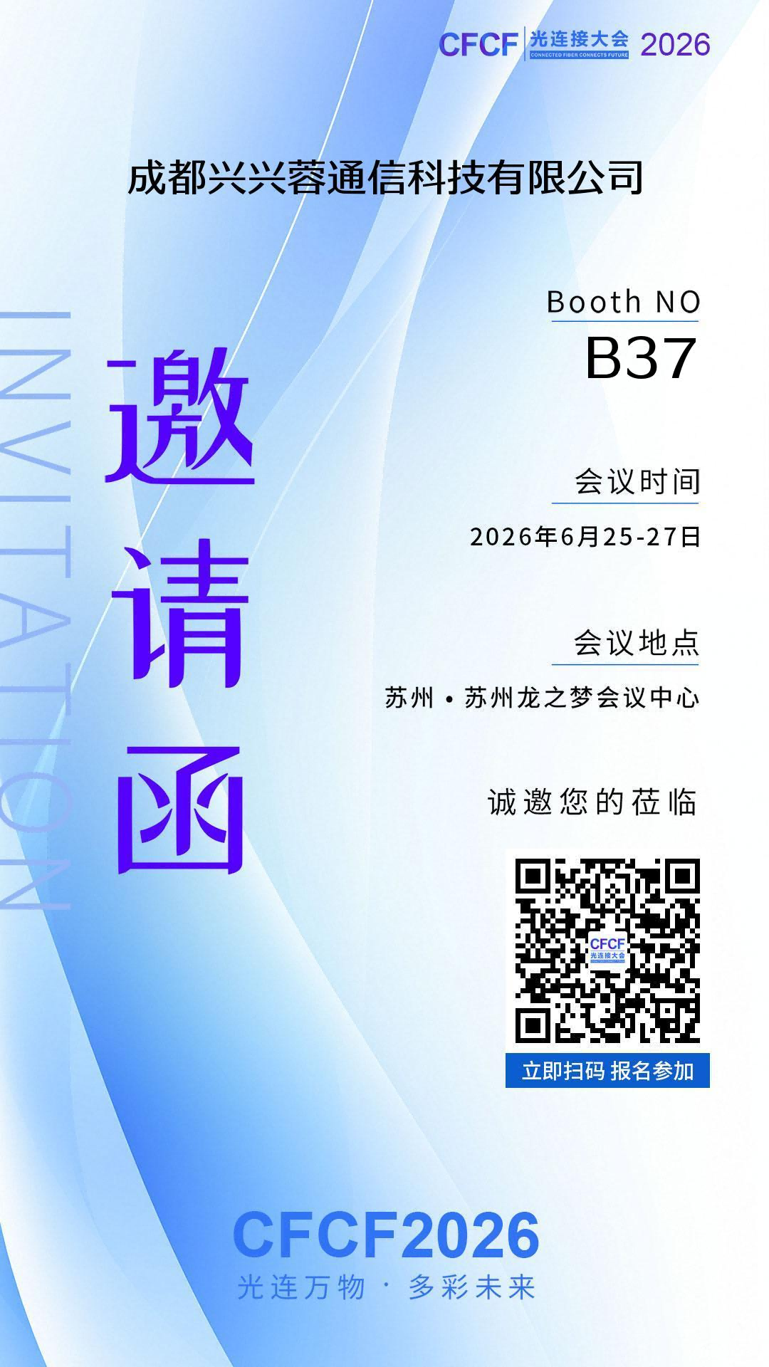 Latest company blogs about CFCF 2026